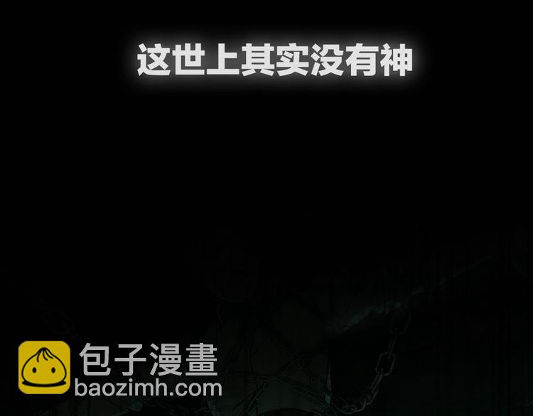 《火神》序章 火神 第19页