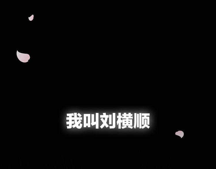 《火神》序章 火神 第1页