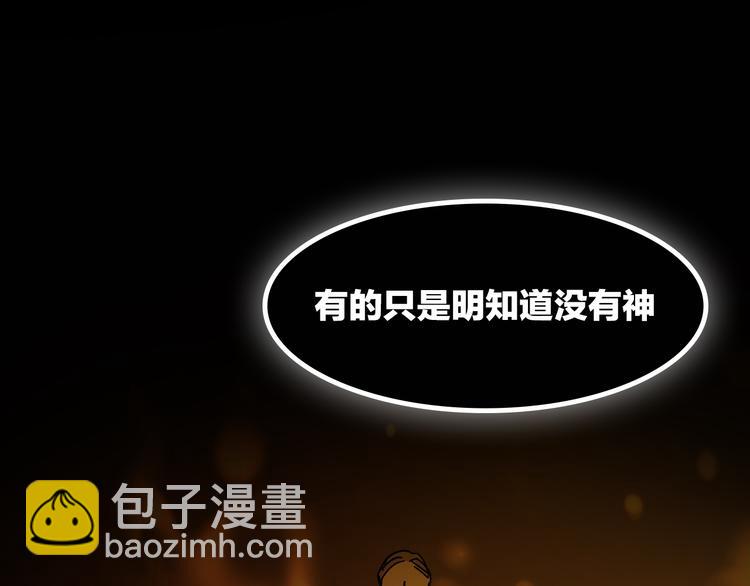 《火神》序章 火神 第23页
