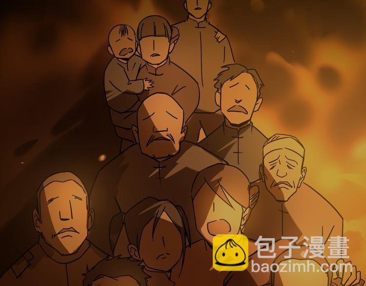 《火神》序章 火神 第24页