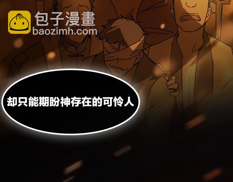 《火神》序章 火神 第25页