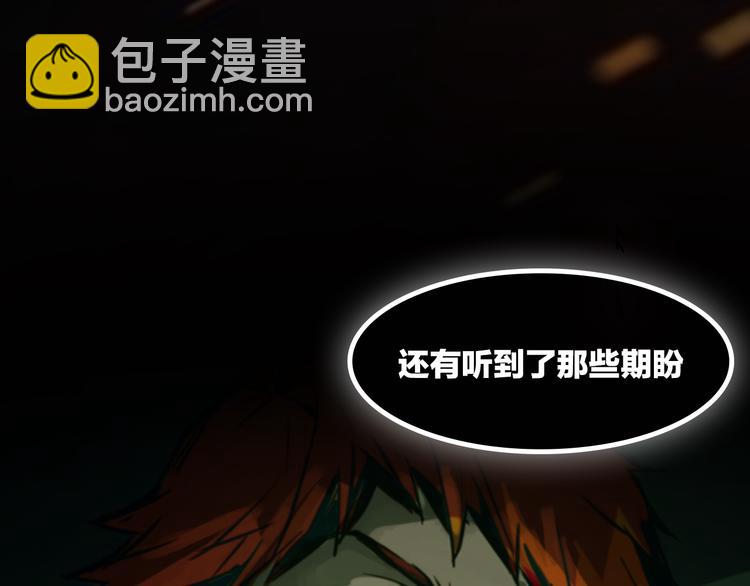 《火神》序章 火神 第26页