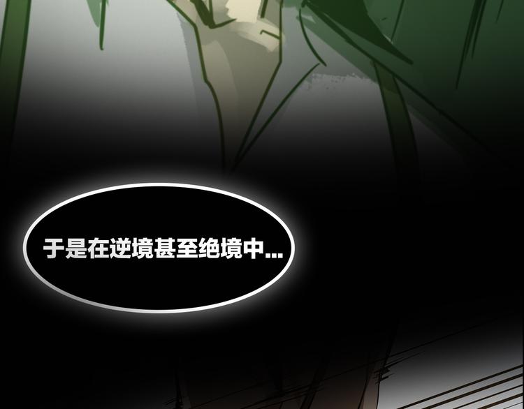 《火神》序章 火神 第28页