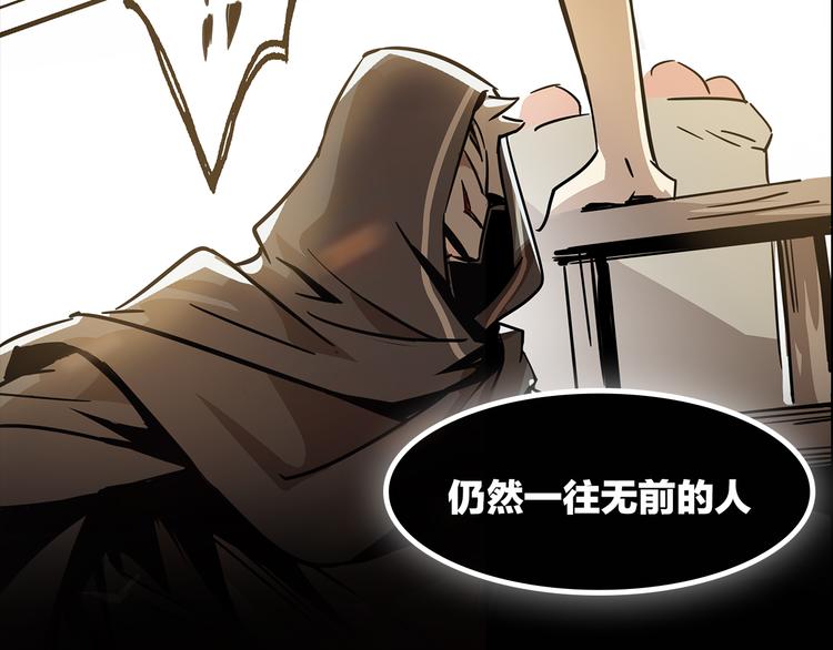 《火神》序章 火神 第30页