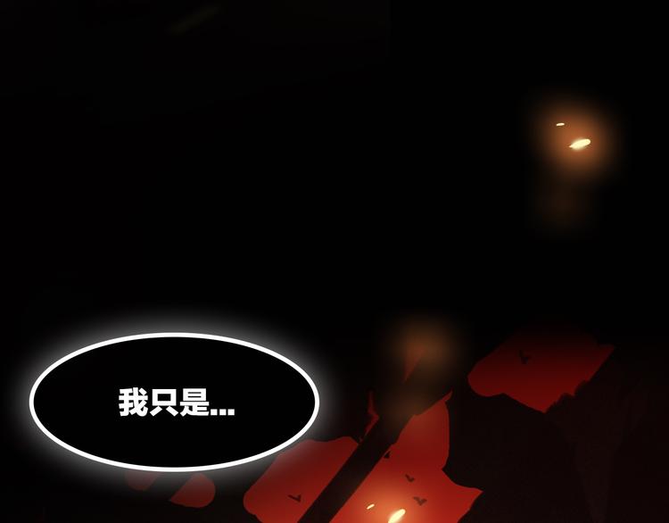 《火神》序章 火神 第31页