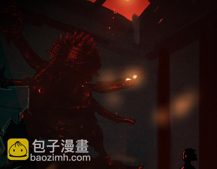 《火神》序章 火神 第32页