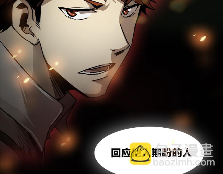 《火神》序章 火神 第34页