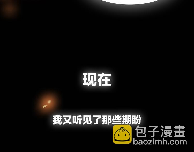《火神》序章 火神 第35页