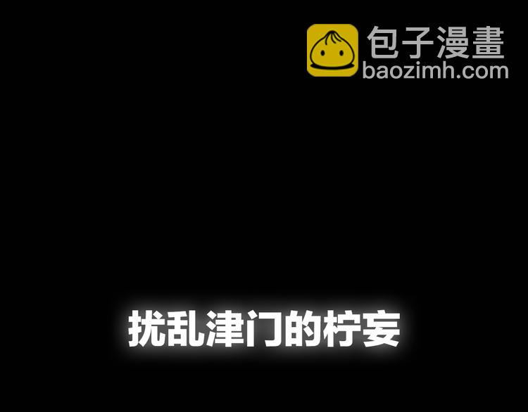 《火神》序章 火神 第36页