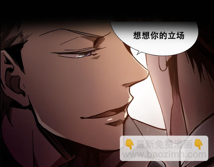 《火神》序章 火神 第37页