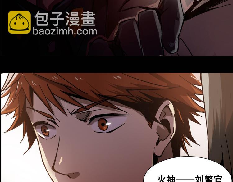 《火神》序章 火神 第38页