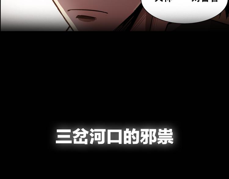 《火神》序章 火神 第39页