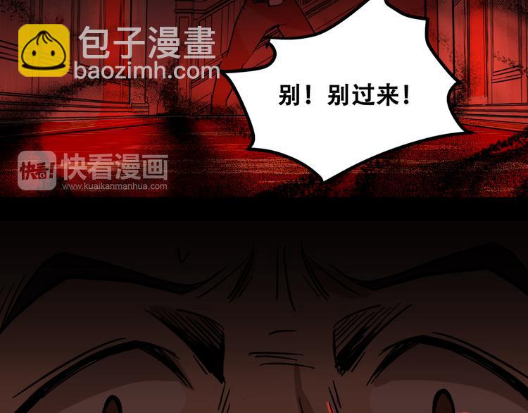 《火神》序章 火神 第41页
