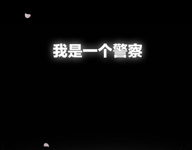 《火神》序章 火神 第4页