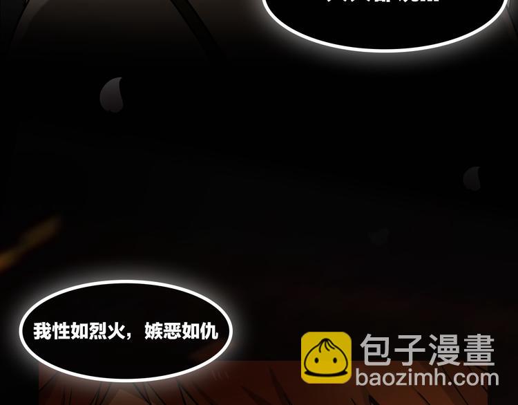 《火神》序章 火神 第6页