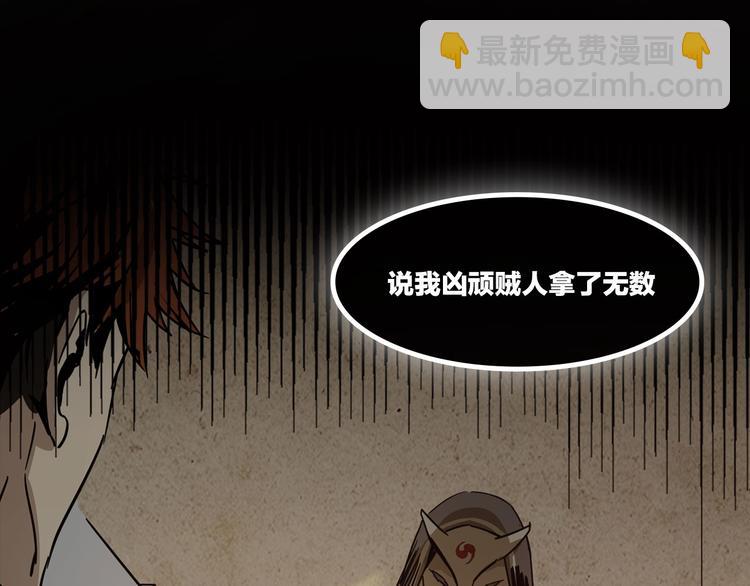 《火神》序章 火神 第8页