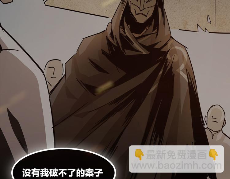 《火神》序章 火神 第9页