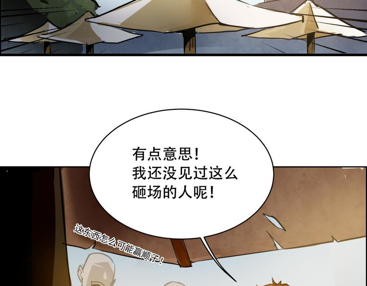 《火神》第3话 线索 第10页