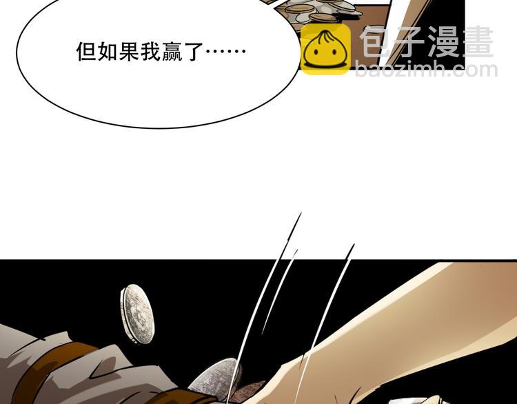 《火神》第3话 线索 第17页