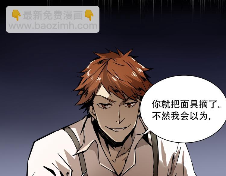 《火神》第3话 线索 第19页