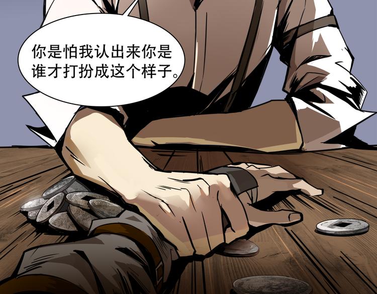《火神》第3话 线索 第20页