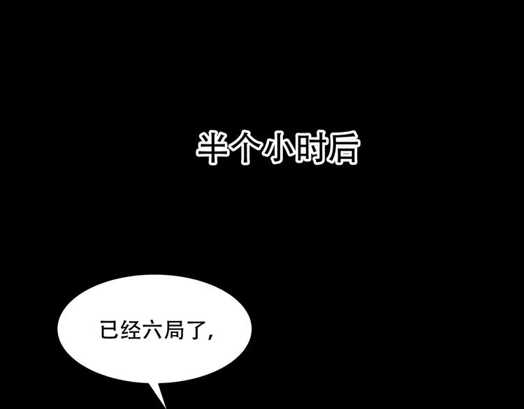 《火神》第3话 线索 第22页