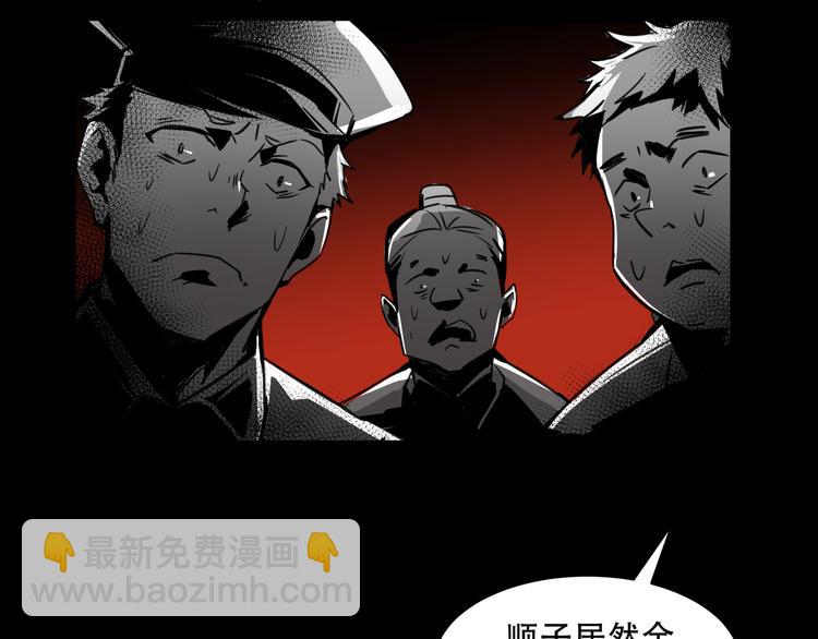 《火神》第3话 线索 第23页