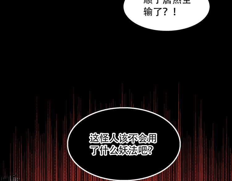 《火神》第3话 线索 第24页