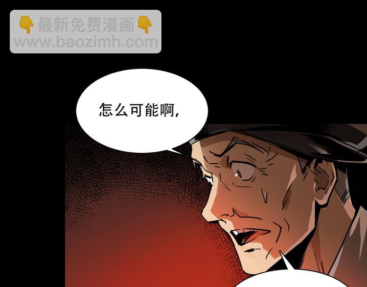 《火神》第3话 线索 第27页