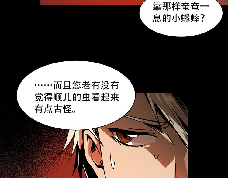 《火神》第3话 线索 第28页
