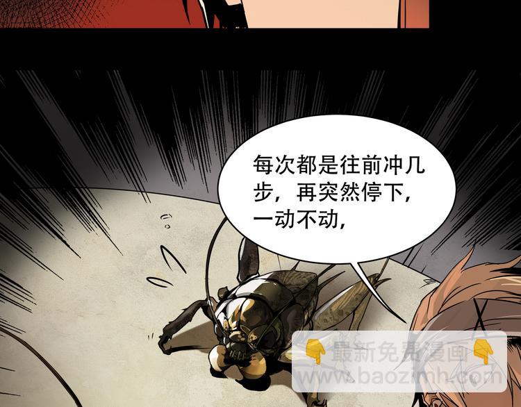《火神》第3话 线索 第29页