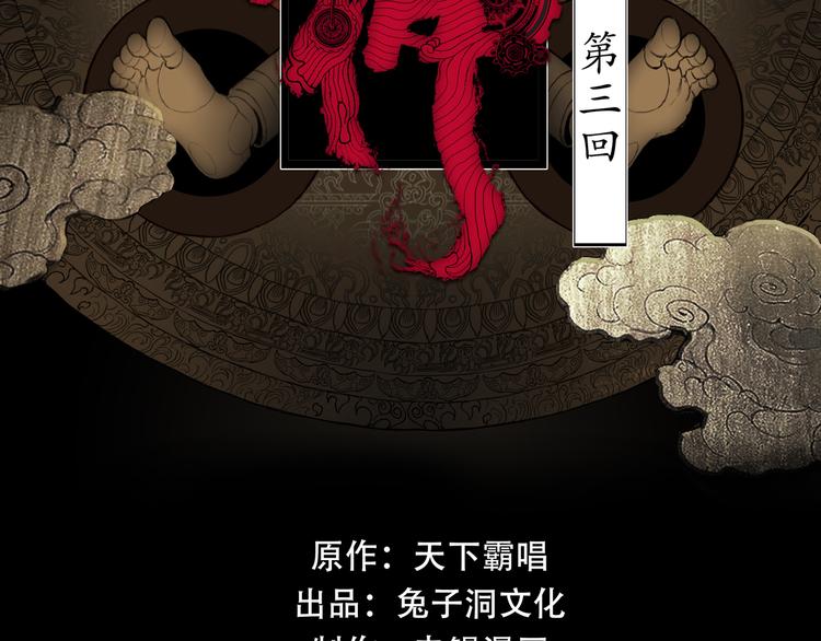 《火神》第3话 线索 第2页