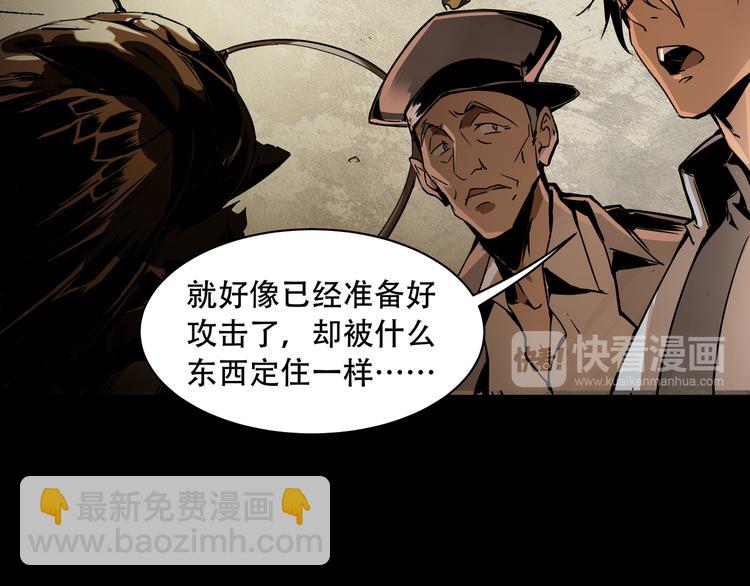 《火神》第3话 线索 第30页