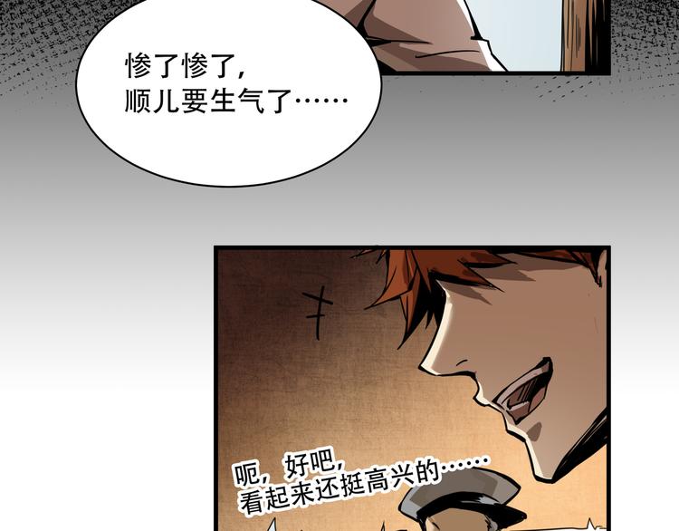 《火神》第3话 线索 第33页