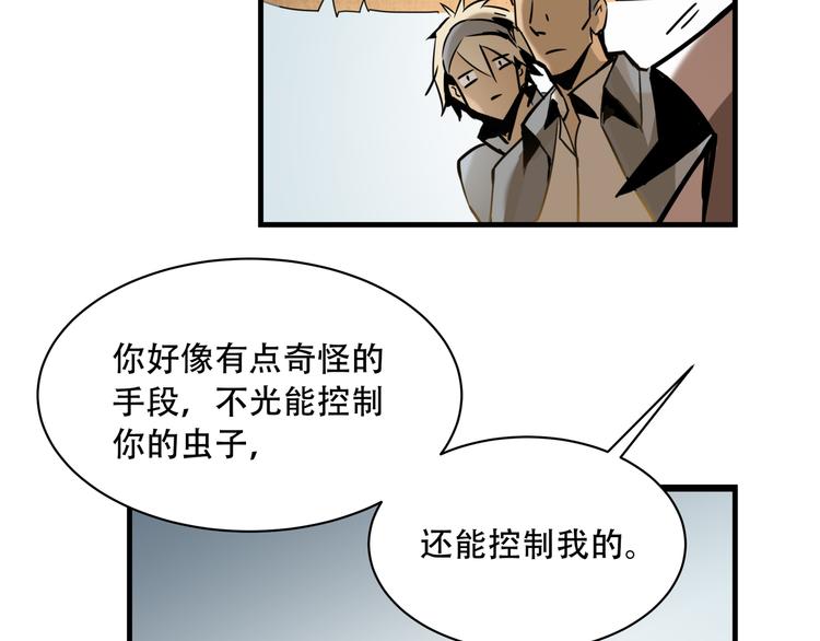 《火神》第3话 线索 第34页