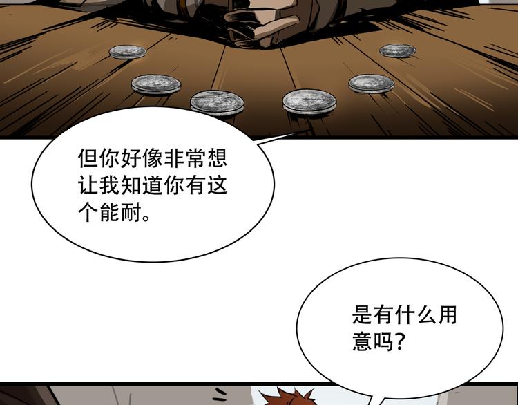《火神》第3话 线索 第37页
