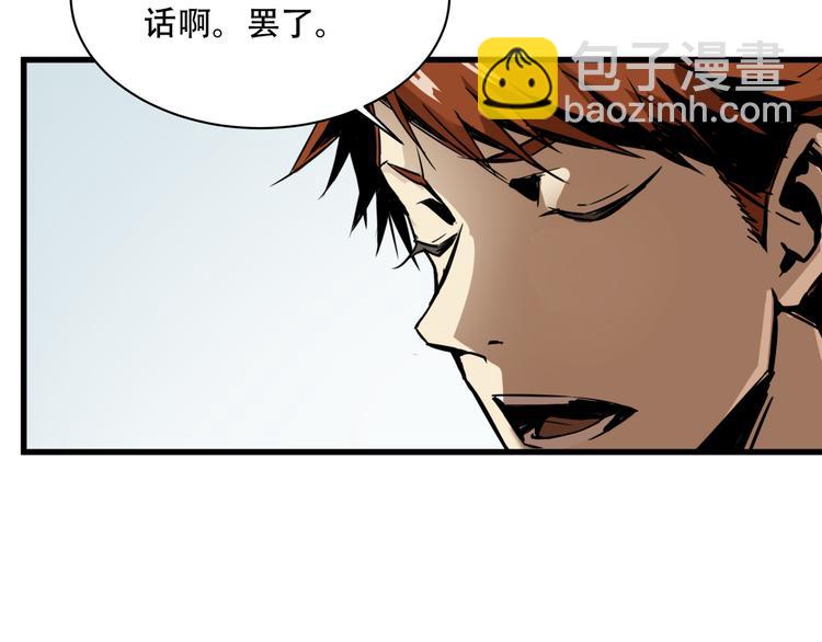《火神》第3话 线索 第39页