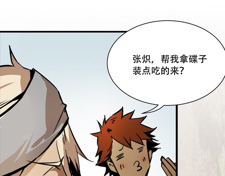 《火神》第3话 线索 第41页