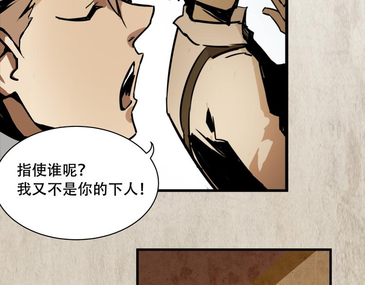 《火神》第3话 线索 第42页