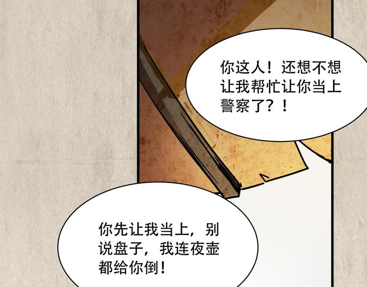 《火神》第3话 线索 第43页