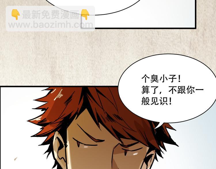 《火神》第3话 线索 第44页