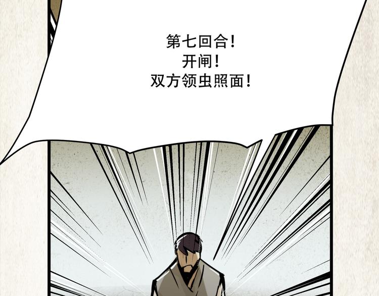 《火神》第3话 线索 第46页