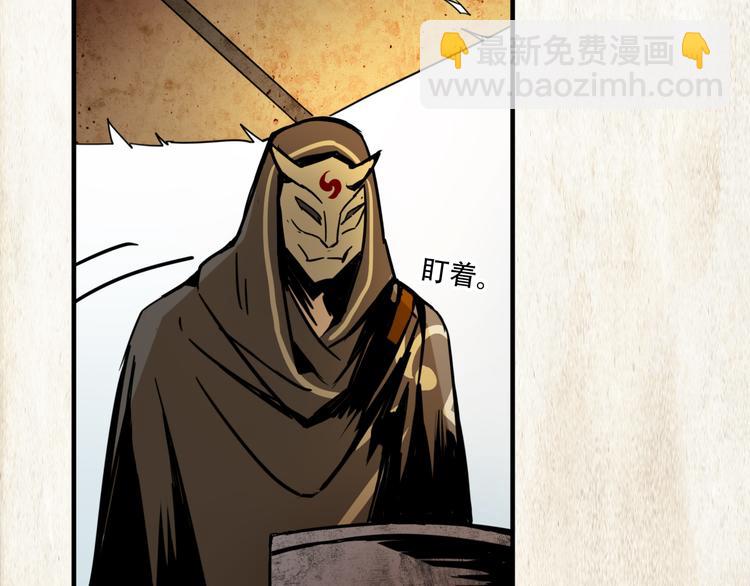 《火神》第3话 线索 第48页