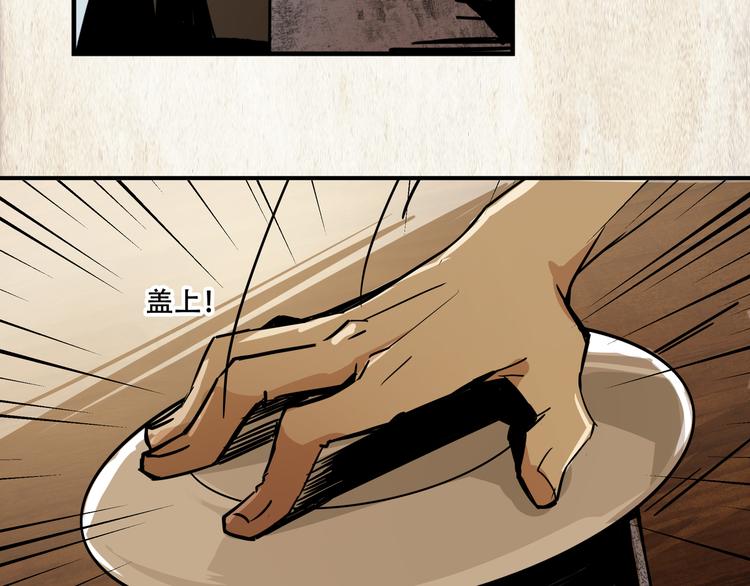 《火神》第3话 线索 第49页