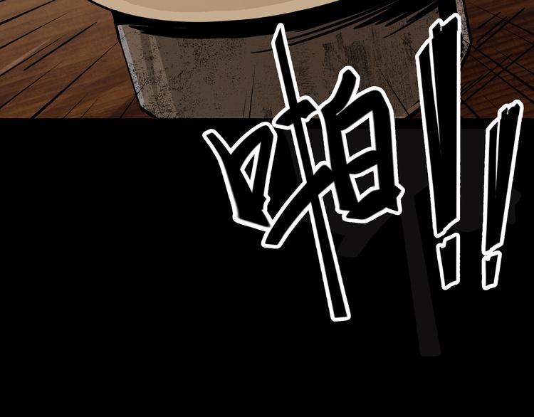 《火神》第3话 线索 第50页
