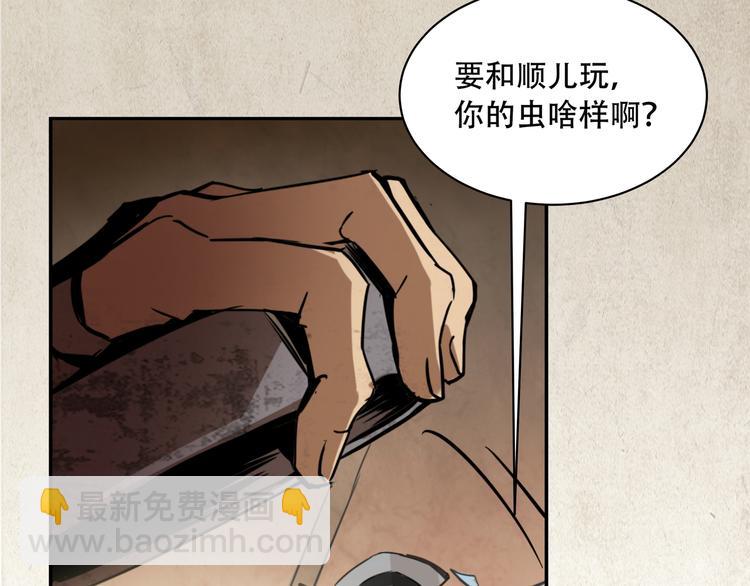 《火神》第3话 线索 第6页
