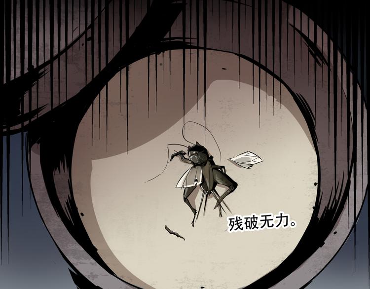《火神》第3话 线索 第8页
