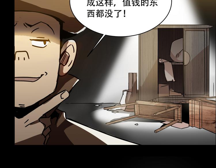 《火神》第4话凶案现场 第10页