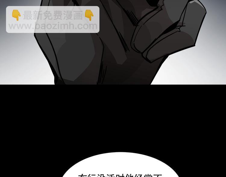 《火神》第4话凶案现场 第20页