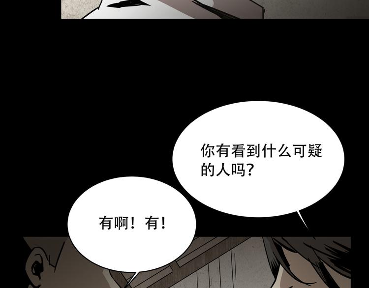 《火神》第4话凶案现场 第22页